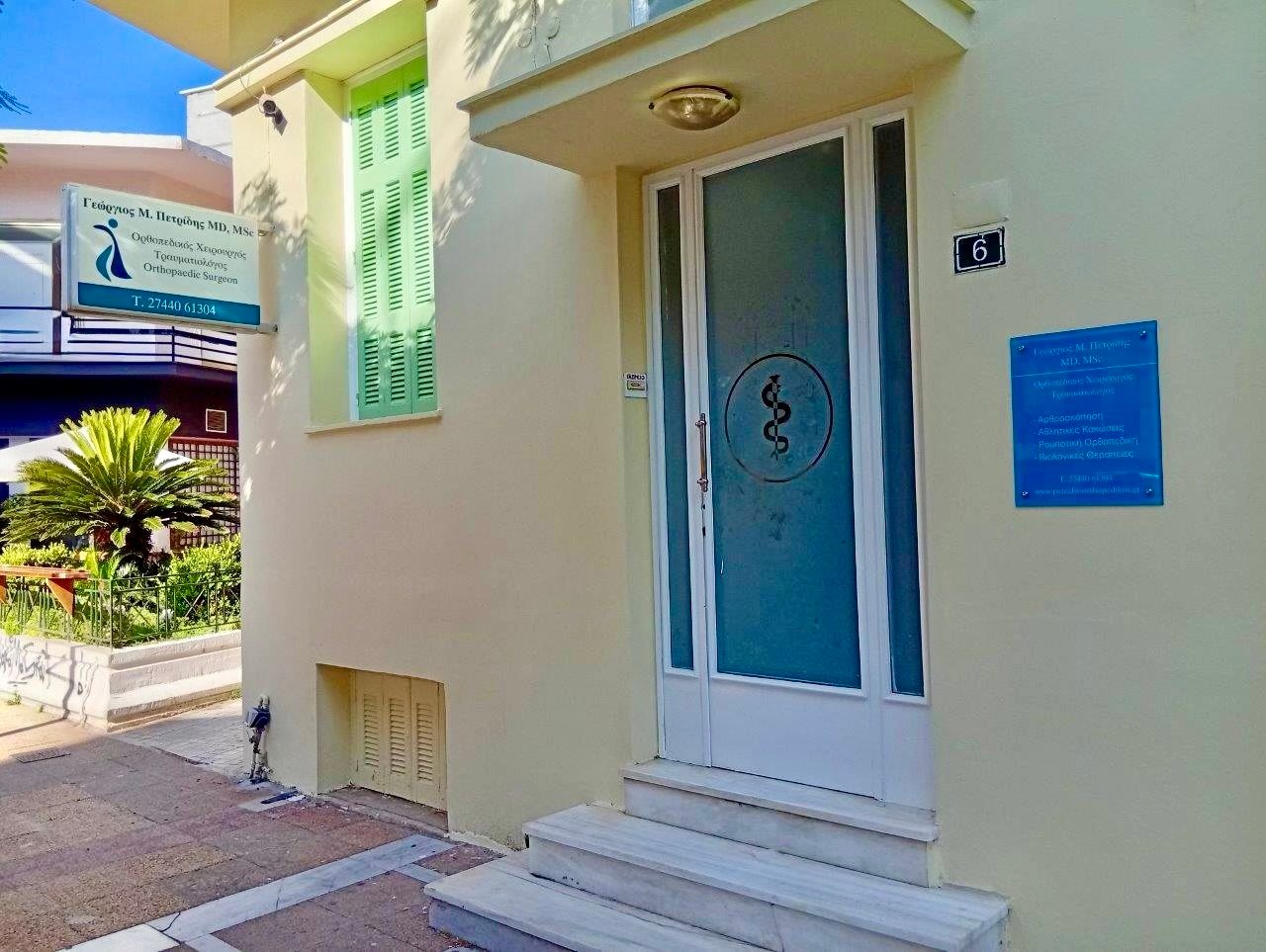Είσοδος του ορθοπεδικού ιατρείου στην Εθνικής Αντιστάσεως 6 στο Λουτράκι
