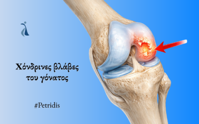 Χόνδρινες βλάβες του γόνατος